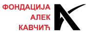 Fondacija-Alek-Kavcic-logo-180x70px